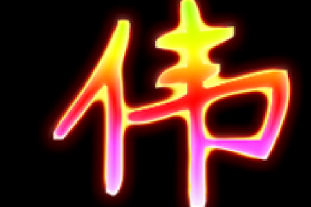 伟字名字大全，激励孩子勇敢追梦