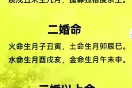 用命理预测结婚时间，掌握属于你的婚姻命运