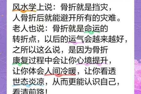 此命未入正格：揭秘命运转折的关键点