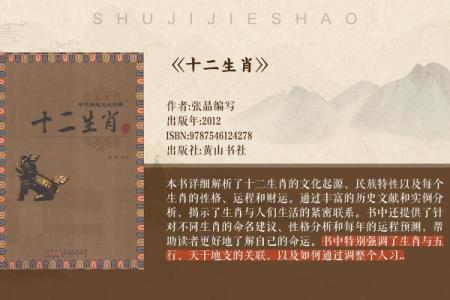 人参生肖：揭开千年神秘面纱，探寻生肖新视角