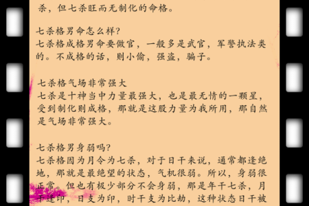 如何通过肓派命理七柱断命揭示你未来的命运