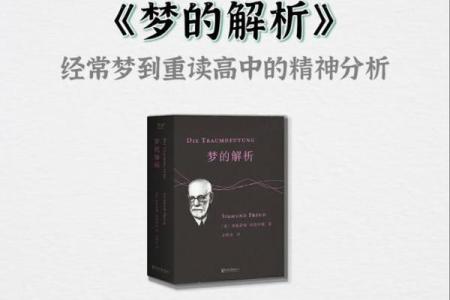 梦字在姓名中的神奇力量，如何影响命运