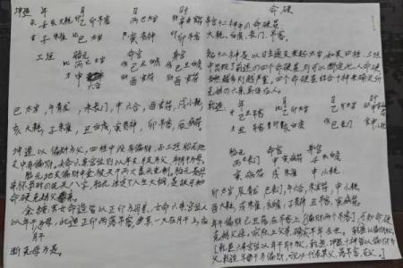 八字命硬的人如何破解命运的枷锁？