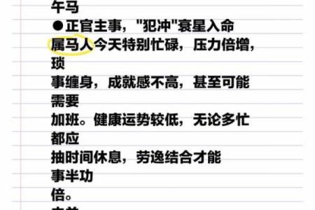 揭秘岁命星：揭秘你的生肖运势，揭秘你的人生轨迹