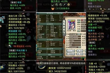 大话西游起名指南：让你的名字成为焦点
