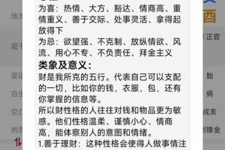 轻松上手！八字怎么算，简单易懂