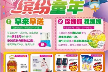 童趣盎然，民俗传承——六一欢乐庆典大放送