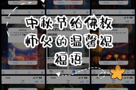 月圆佛光普照：揭秘中秋佳节佛教独特习俗
