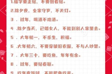 2020年春节：揭秘年味背后的传统民俗，这些老规矩你还记得吗？