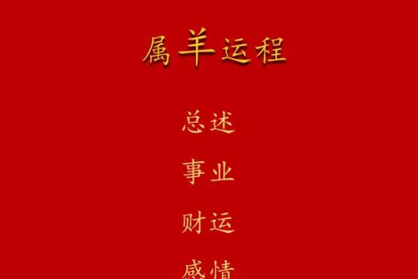 羊年生肖秘籍大公开