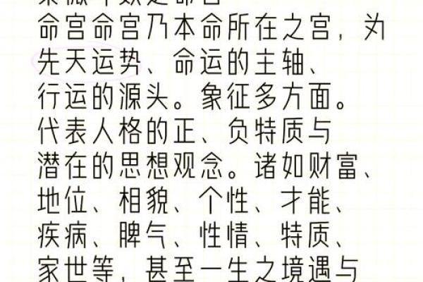 探秘九宫命理排盘：改变命运的关键技巧