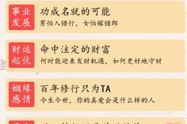 年女孩命运揭秘：揭秘她的一生运势