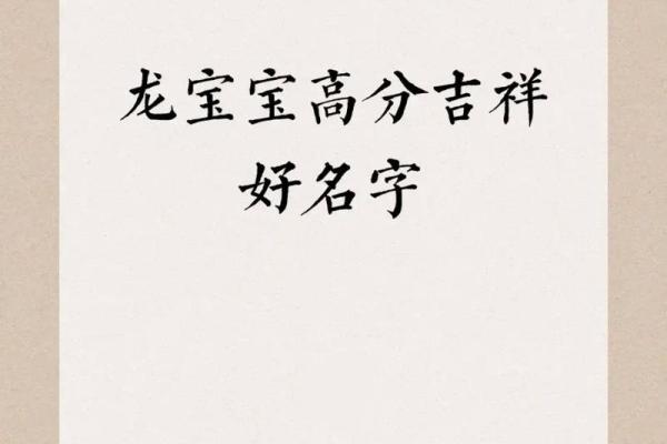 最全宝宝吉祥名字推荐，助力人生起航