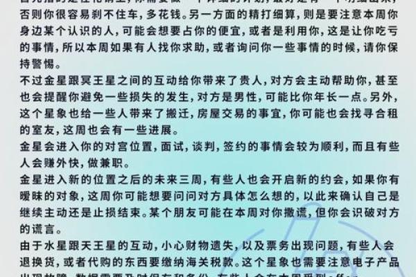 从科学角度看命理改运，掌控人生新机遇