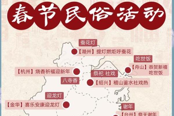 春节习俗揭秘：传统年味儿怎么过？解锁最地道的中国年