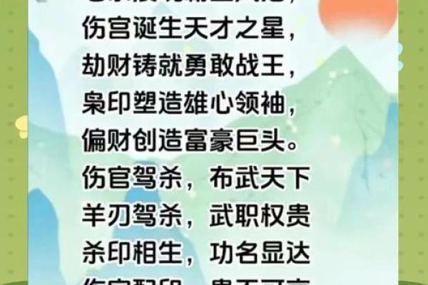 八字揭秘：如何准确看出命运的成败