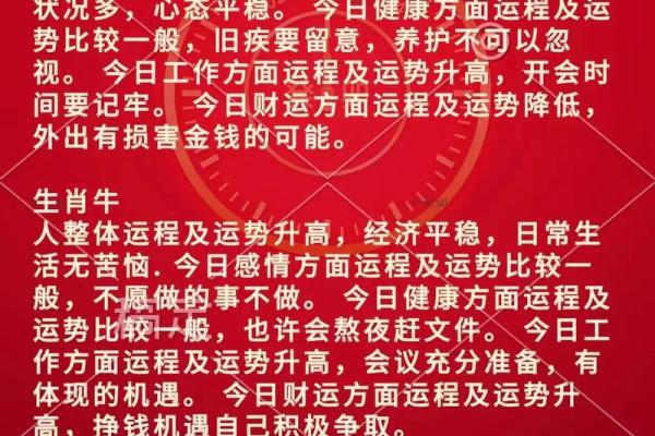 生肖运势揭秘：谁是下一个爆款生肖？