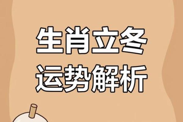 生肖运势揭秘：谁是下一个爆款生肖？