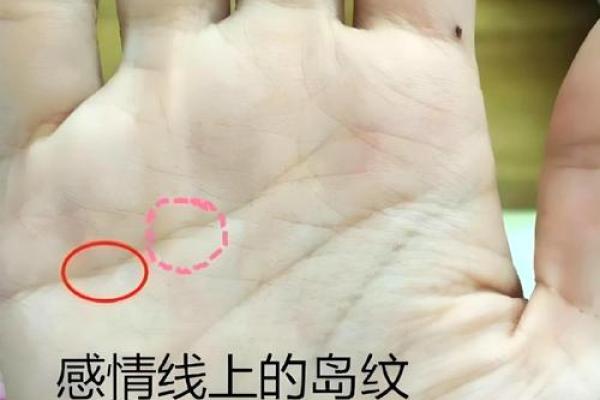 手相揭秘：一招看穿你的性欲指数