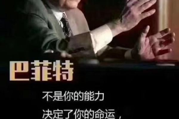 揭秘三元命学：你的命运，我来为你解码