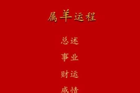 羊年生肖秘籍大公开