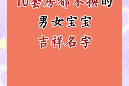 最全宝宝吉祥名字推荐，助力人生起航