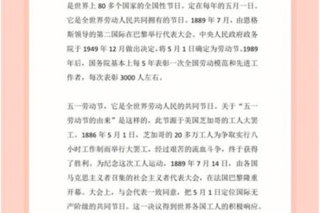 五一劳动节：探寻民间习俗，传承传统文化
