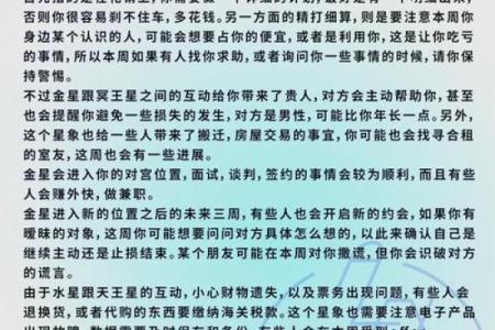 从科学角度看命理改运，掌控人生新机遇