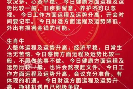生肖运势揭秘：谁是下一个爆款生肖？
