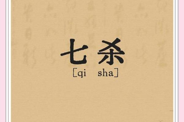 是斗还是命？揭秘你的命运之谜