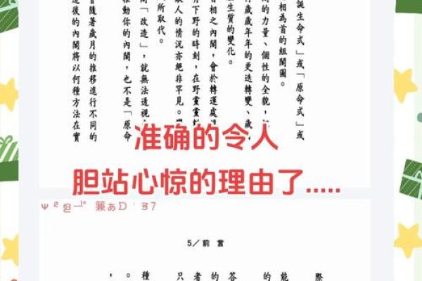 是斗还是命？揭秘你的命运之谜