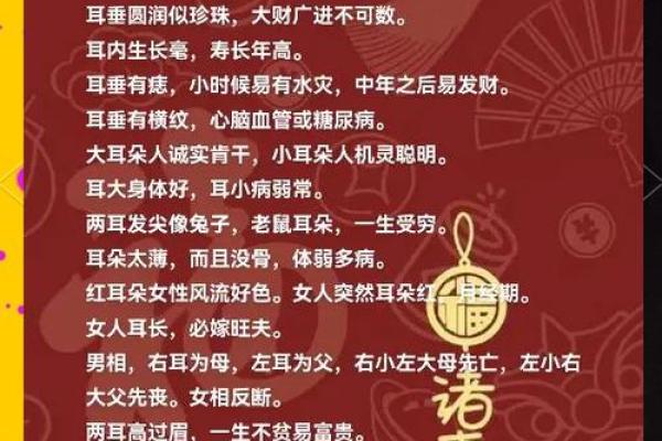 美丽解码：女人耳相痣的个性解析