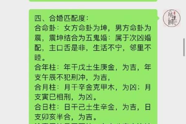 婚姻八字怎么看？让你的婚姻更加幸福