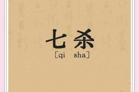 是斗还是命？揭秘你的命运之谜