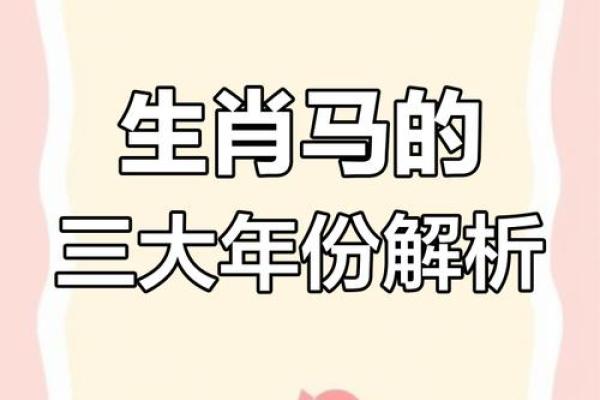 果界生肖风云录：揭秘水果们的神秘生肖密码