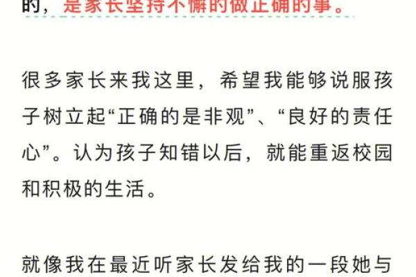 父母八字关系的深刻影响力，如何应对？