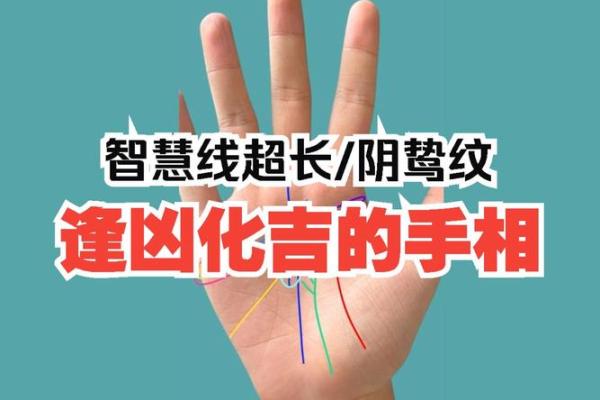 手相揭秘：一招识破打胎痕迹，让你瞬间了解自己或他人命运之谜