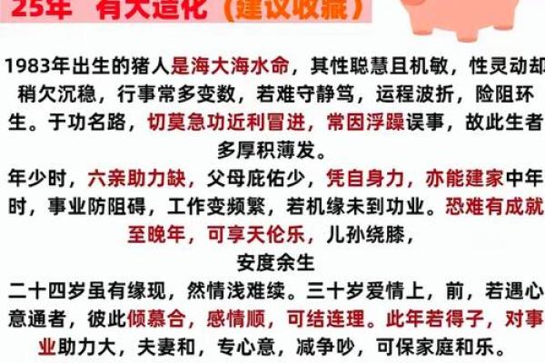 猪的天干与命运：这一点决定了你的人生走向