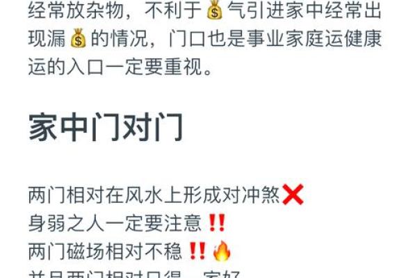 神奇三角，家居风水秘籍瞬间提升运势