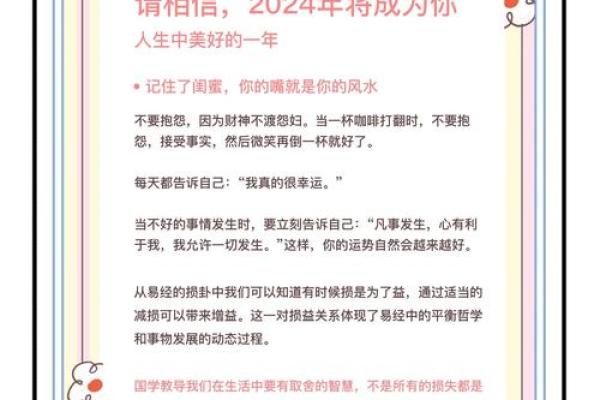 如何利用南方批八字软件改运？