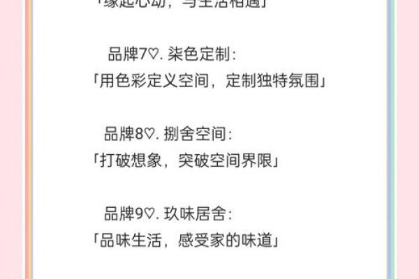 装修公司起名无忧 免费获取优质创意名称
