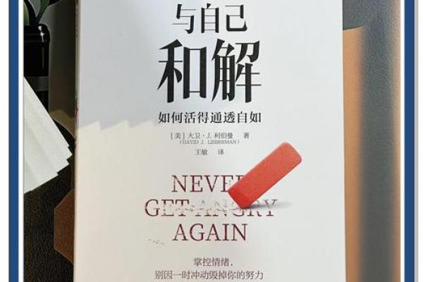 探究出生与人生的完美相融
