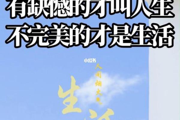 探究出生与人生的完美相融
