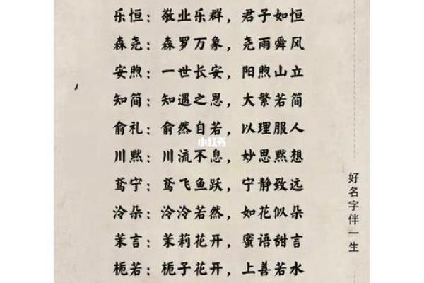 范起名女孩专属秘籍，打造最有寓意的名字