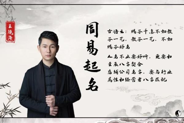 解锁八字属木的字，提升个人魅力的秘密