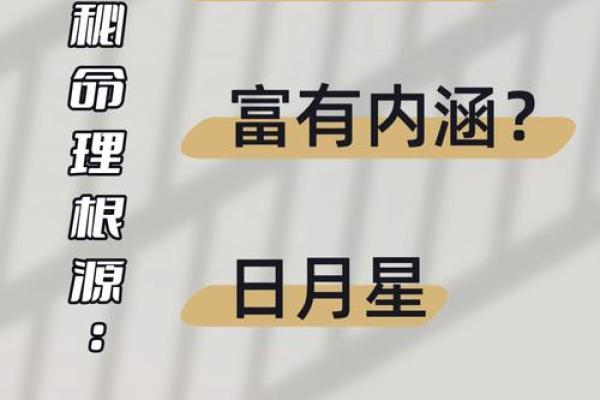 解锁八字属木的字，提升个人魅力的秘密