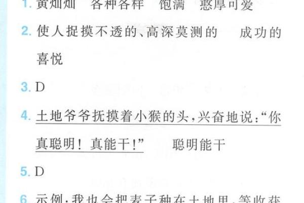 土地盛宴：揭秘节日名俗中的土地情缘