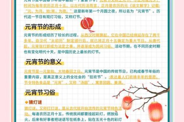 1220节日：揭秘民俗秘闻，共赴传统文化盛宴