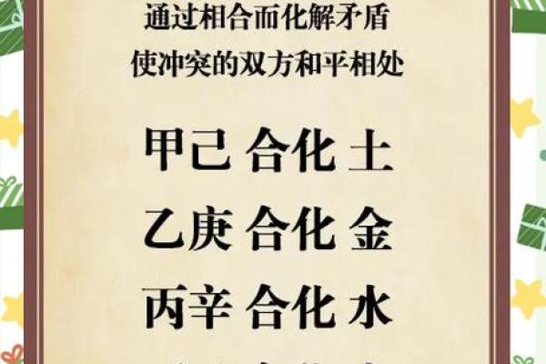 天干合是不是只能发生在天干之间？