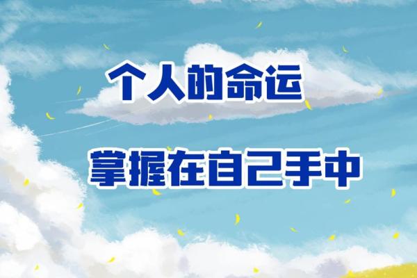 彻底掌握黄金八字排盘系统，揭开命运的秘密
